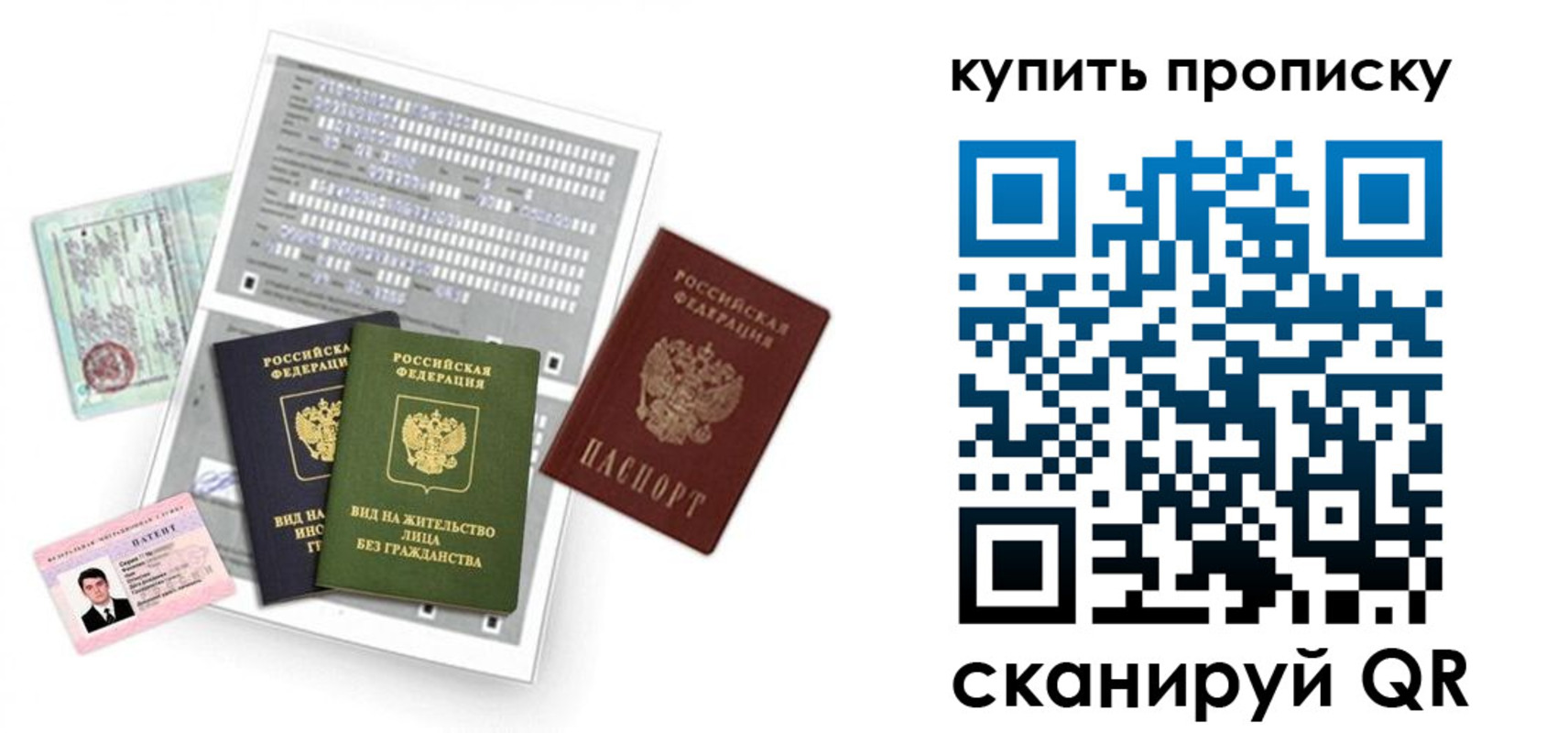 прописка гарантия в Петровске