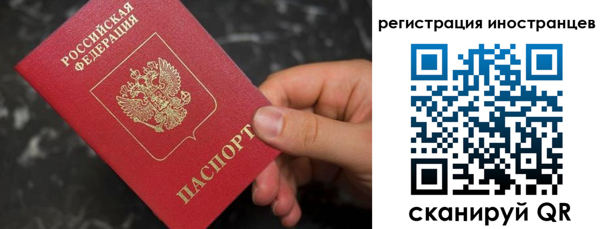временная регистрация купить в Петровске