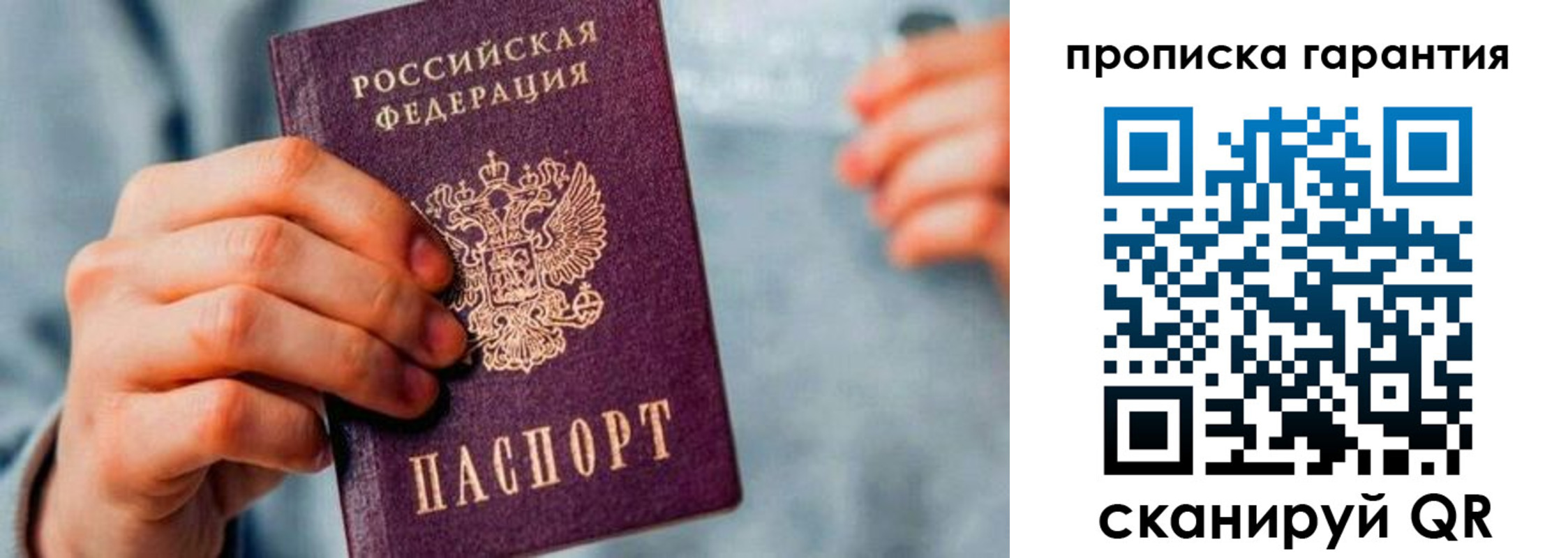 временная регистрация надежно в Петровске
