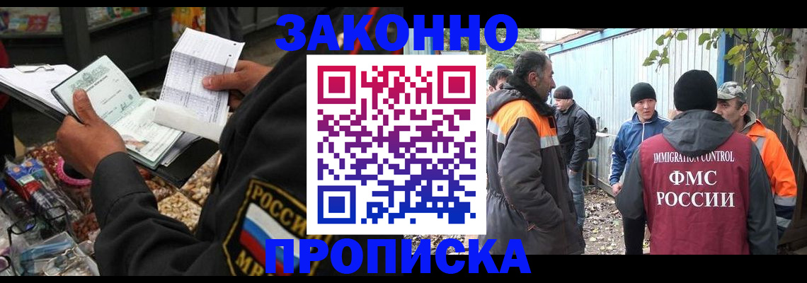 прописка паспорт в Петровске