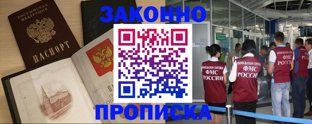 временная регистрация поиск в Петровске