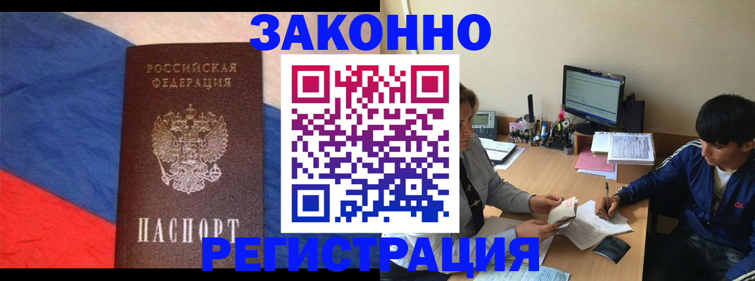 временная регистрация адрес в Петровске