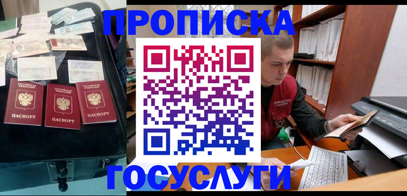 регистрация для школы в Петровске